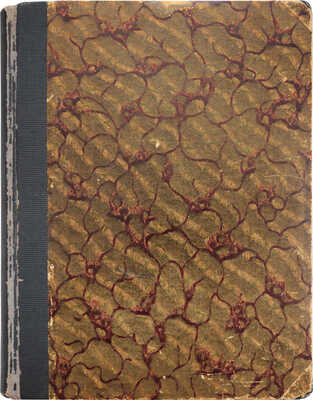 Конволют из двух изданий Игоря Северянина: